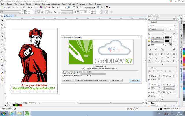 Download CorelDraw X7 Full Keygen