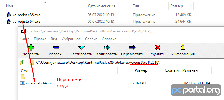 RuntimePack 21.7.30 x64/x86