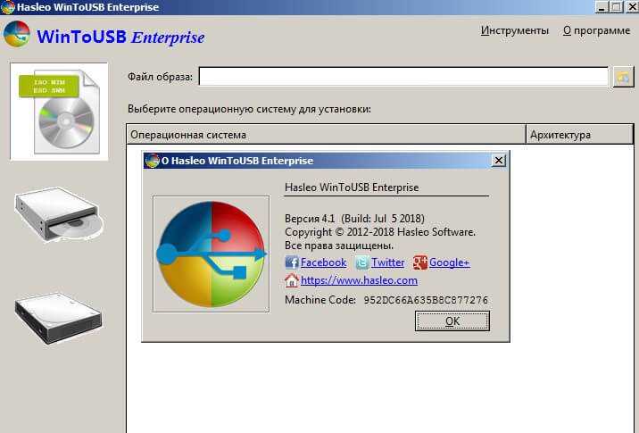  WinToUSB Enterprise Download WIndows